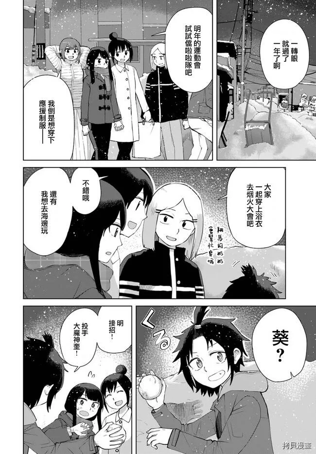 第40话 第6页
