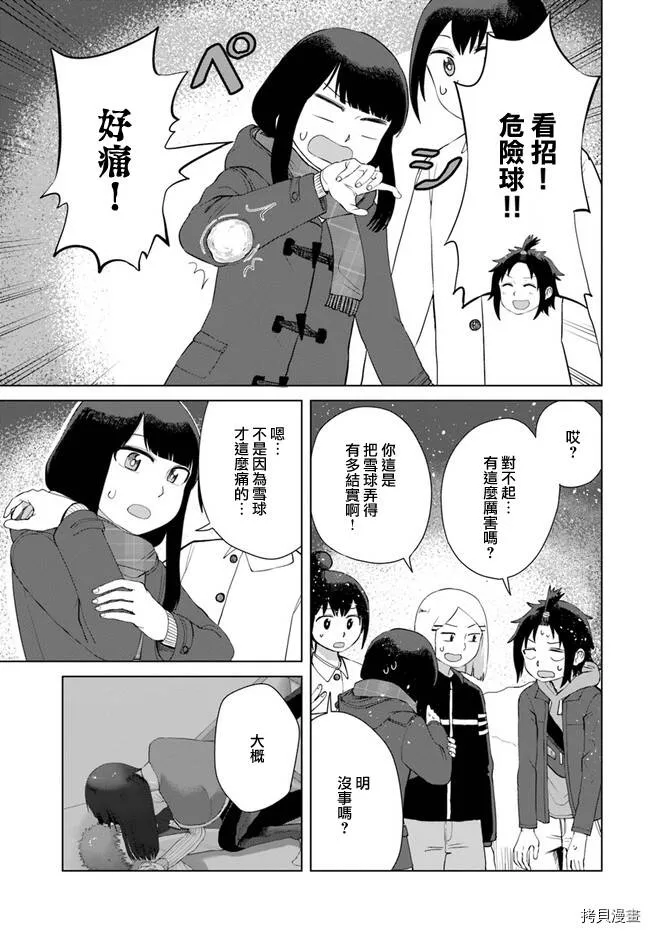 第40话 第7页