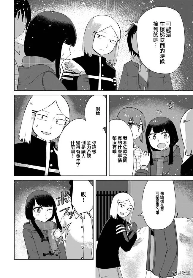 第40话 第8页