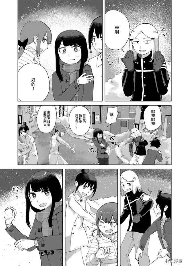 第40话 第9页