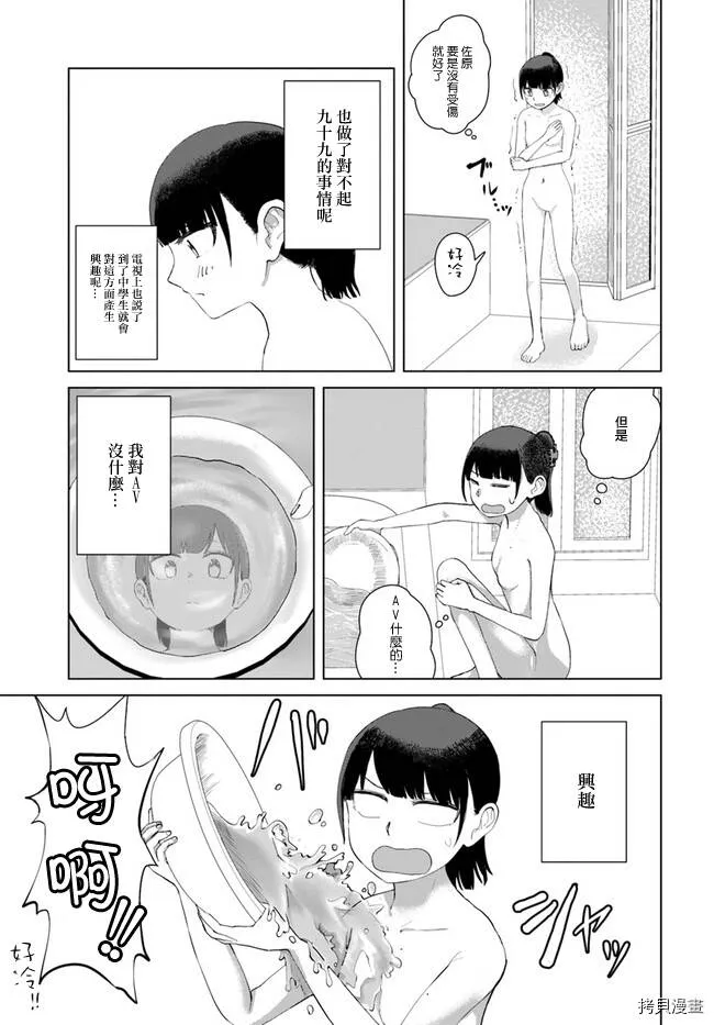 第40话 第11页