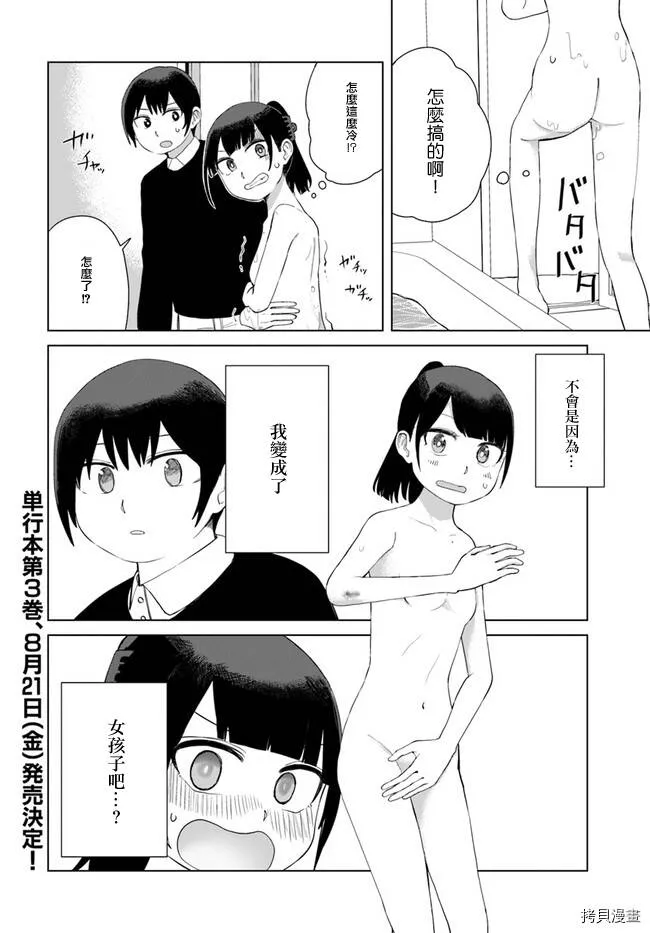 第40话 第12页