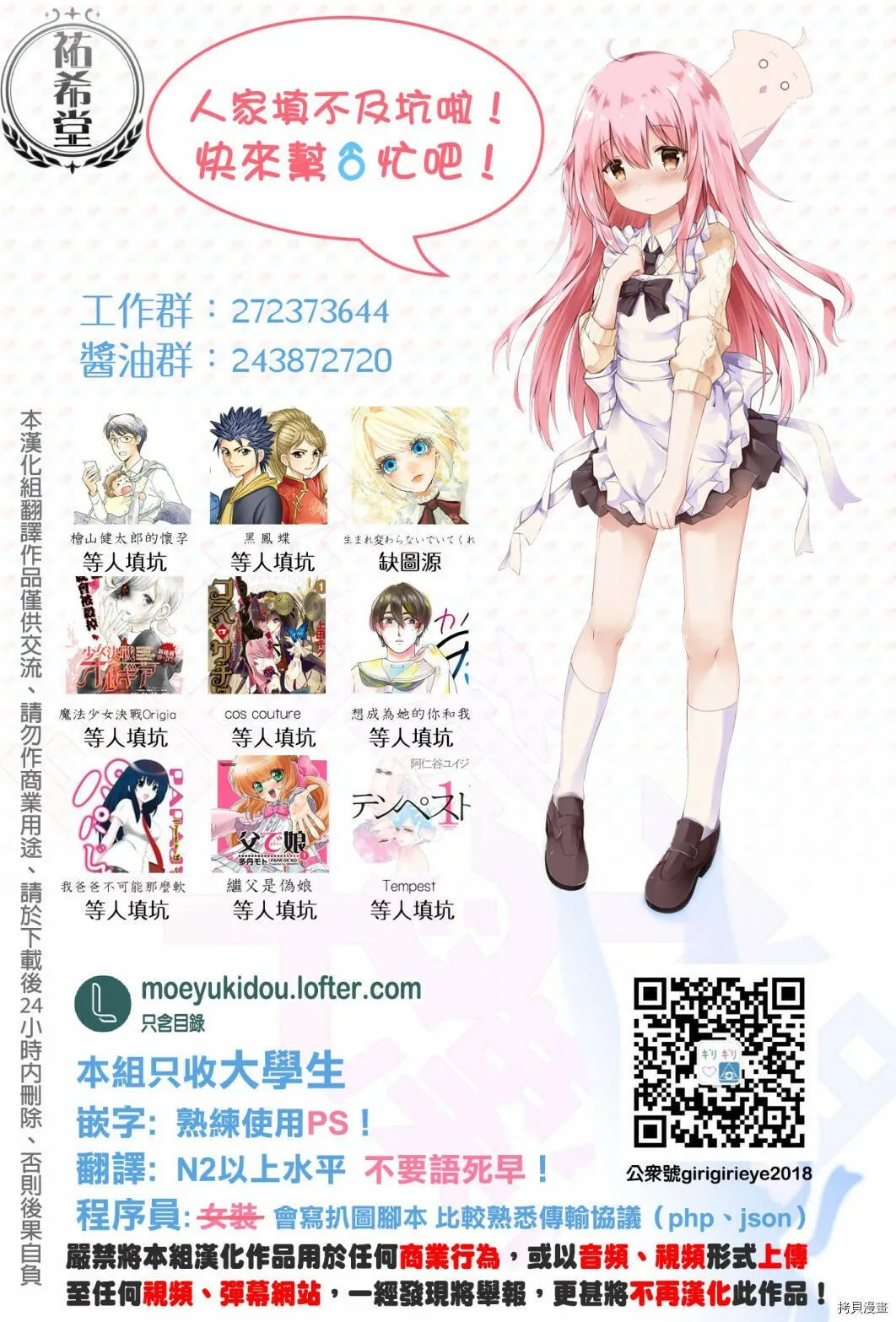 第40话 第13页