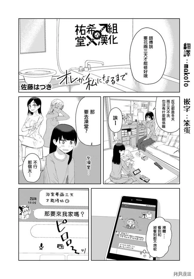 第41话 第1页