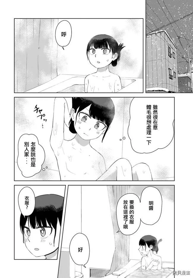 第41话 第2页