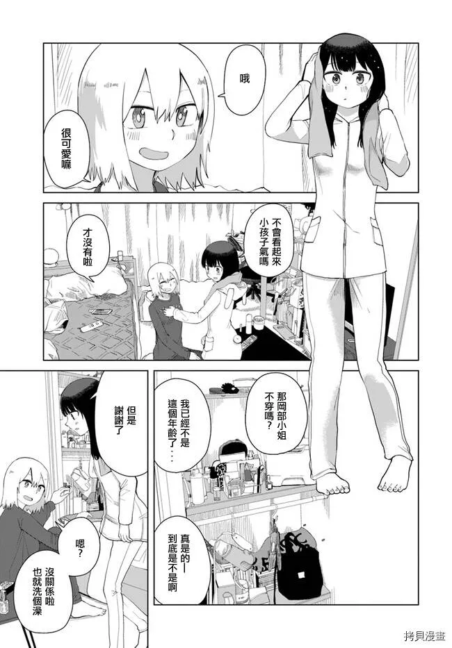 第41话 第3页