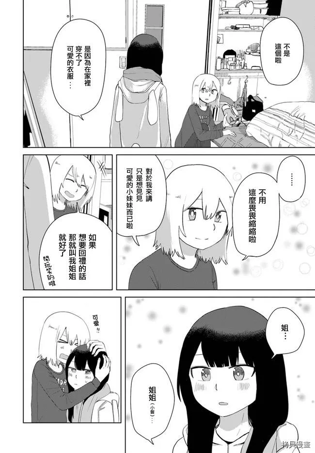 第41话 第4页