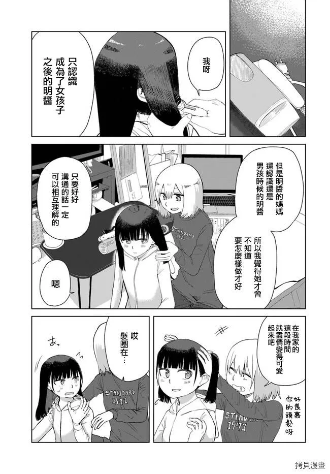 第41话 第5页