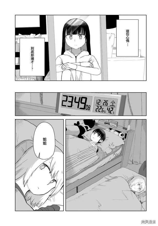 第41话 第7页