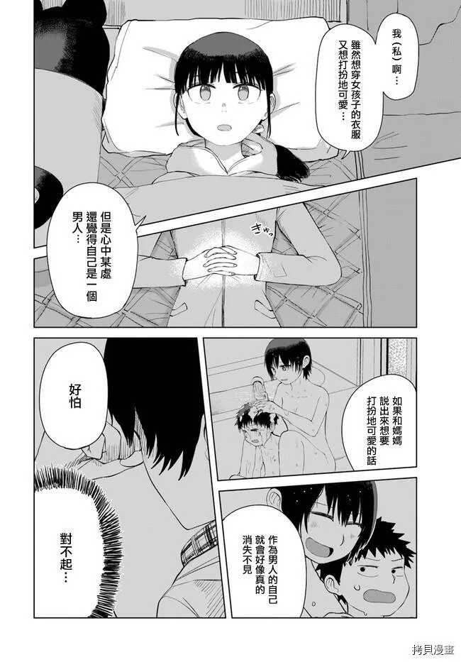 第41话 第8页