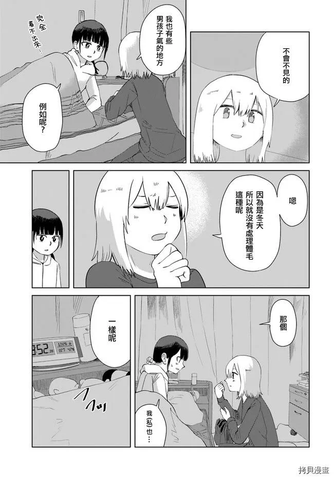 第41话 第9页