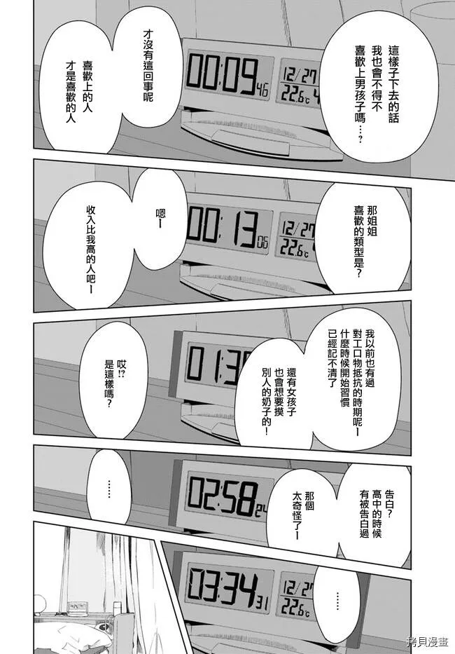 第41话 第10页