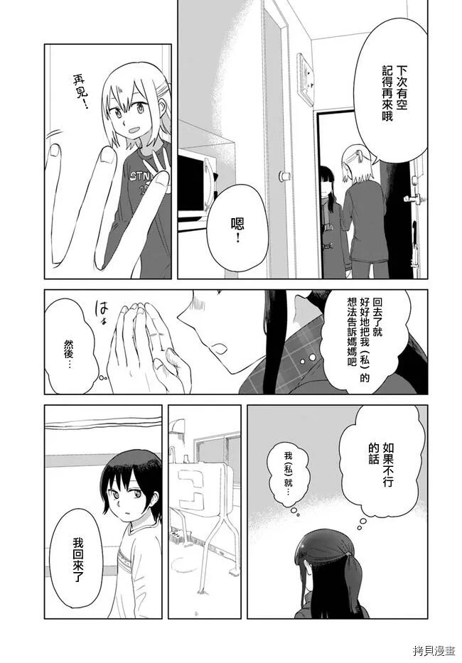 第41话 第11页