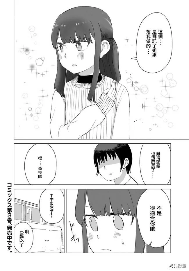第41话 第12页