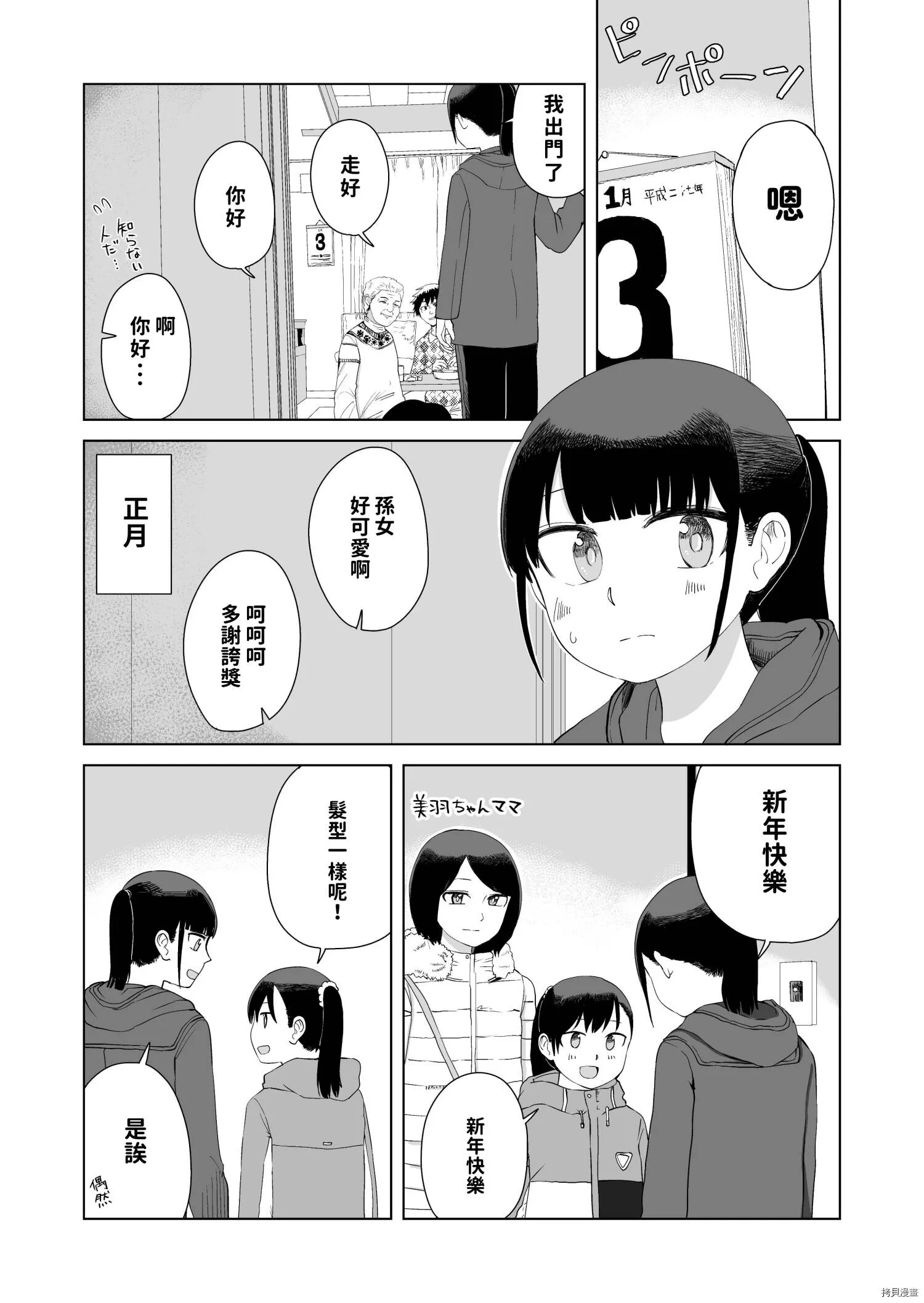 第41话 第13页