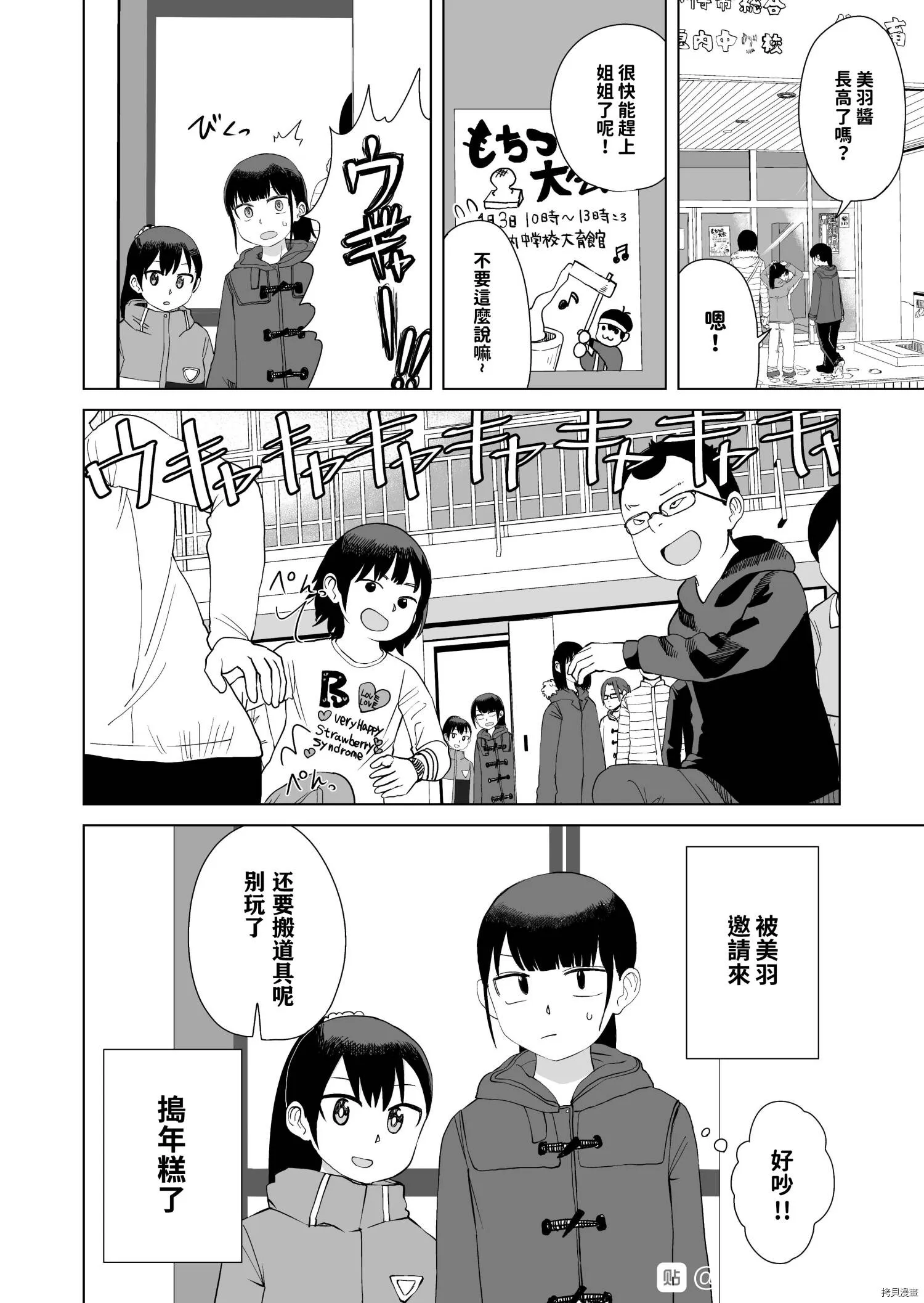 第41话 第14页