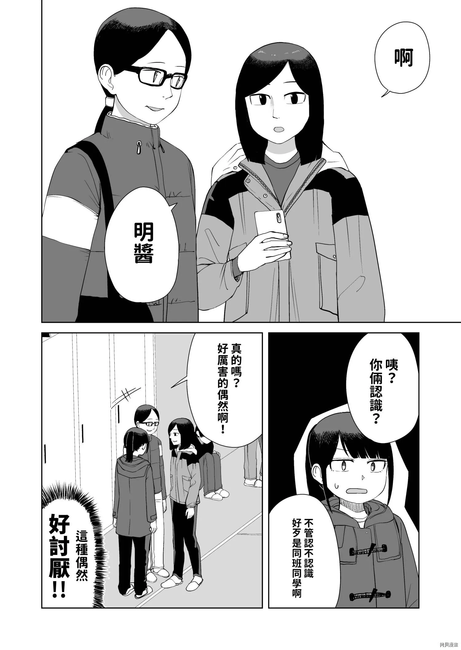 第42话 第4页
