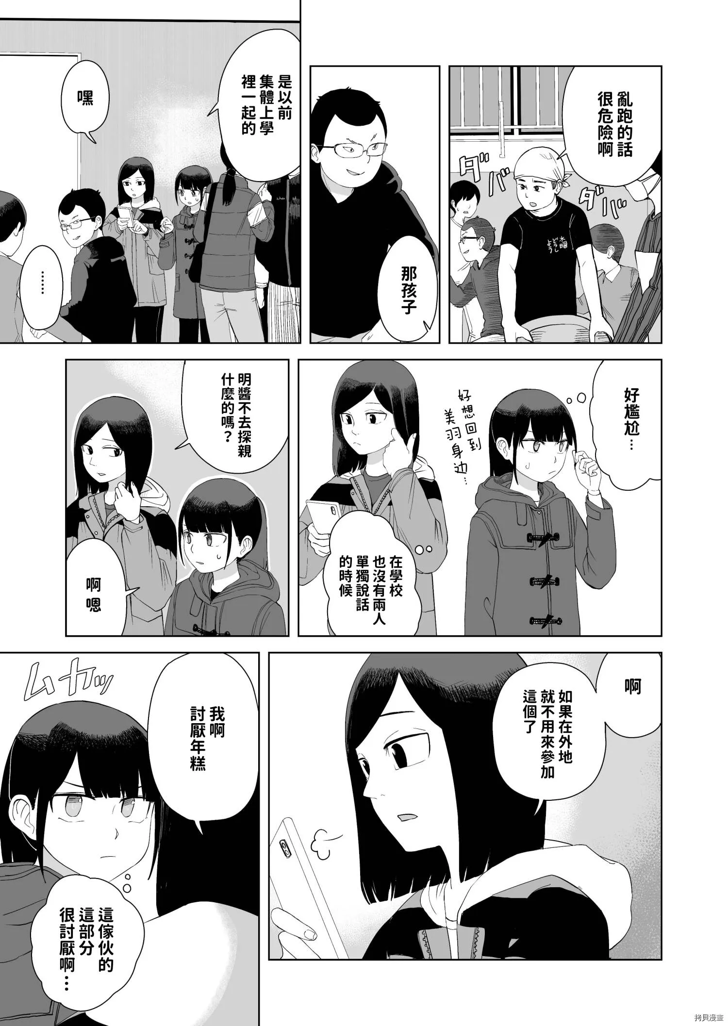 第42话 第5页
