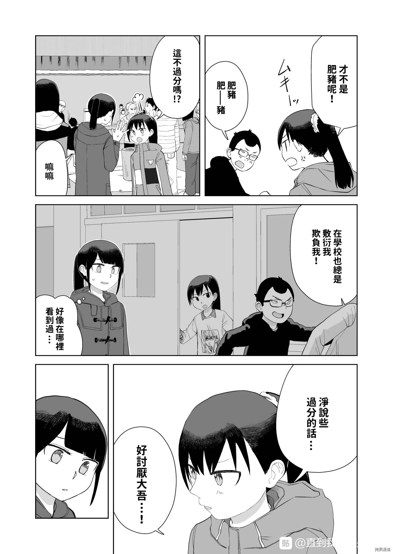 第42话 第7页