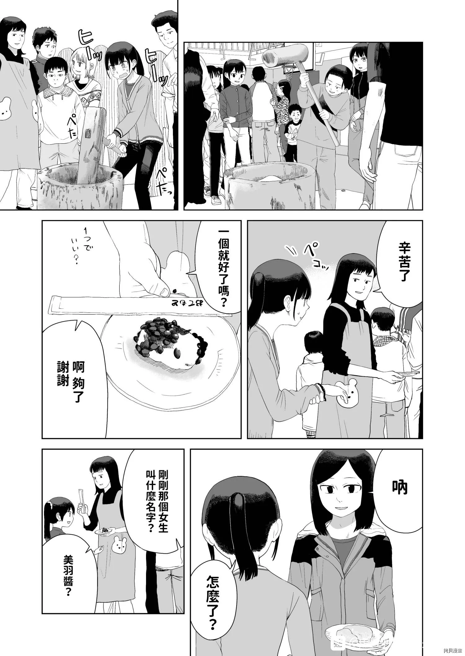 第42话 第9页