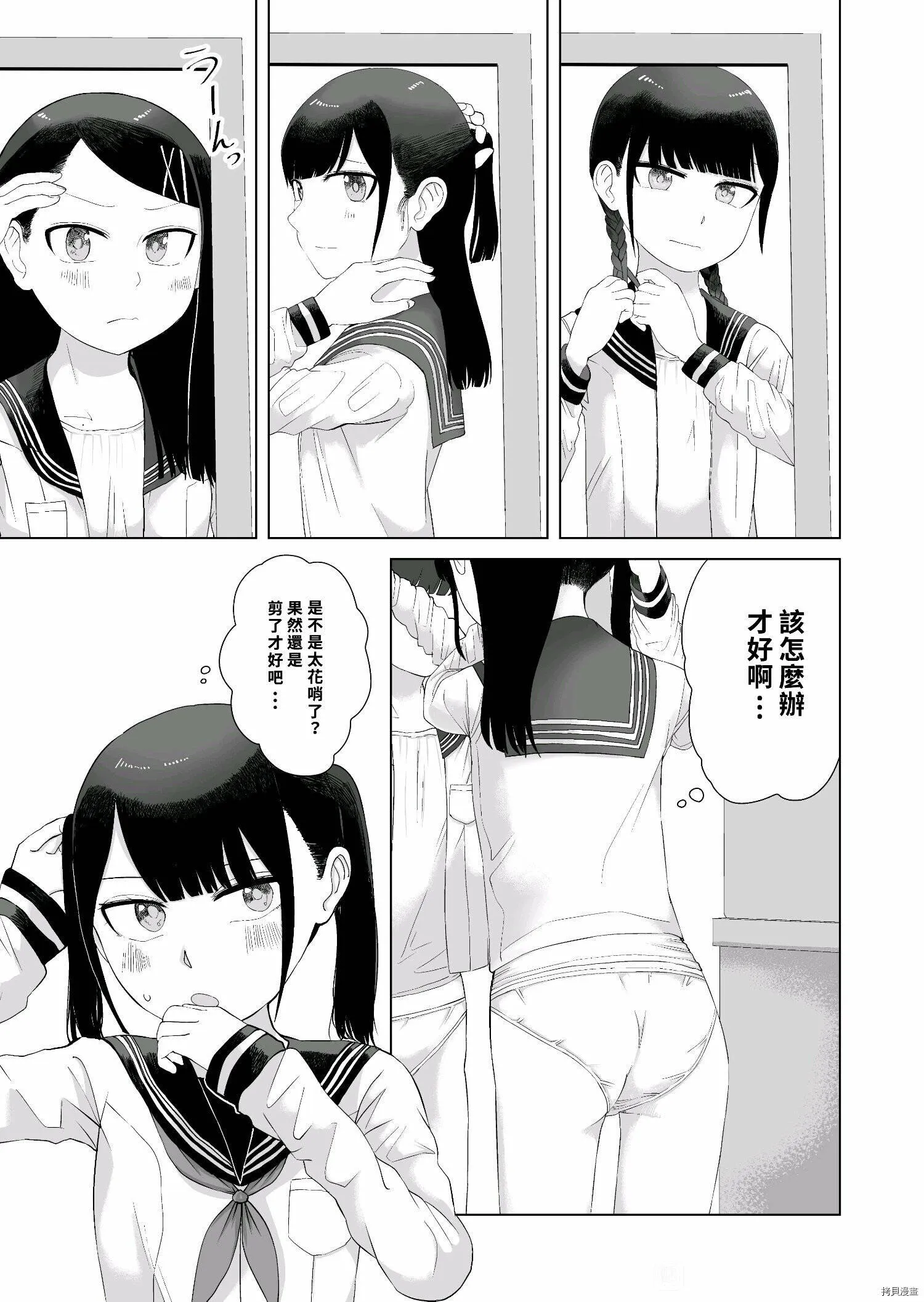 第42话 第13页