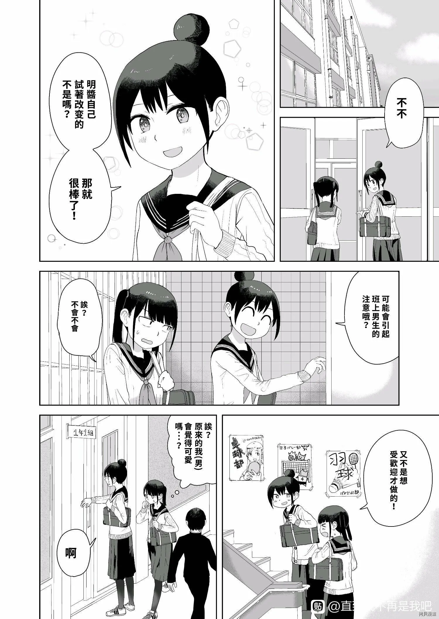 第42话 第14页