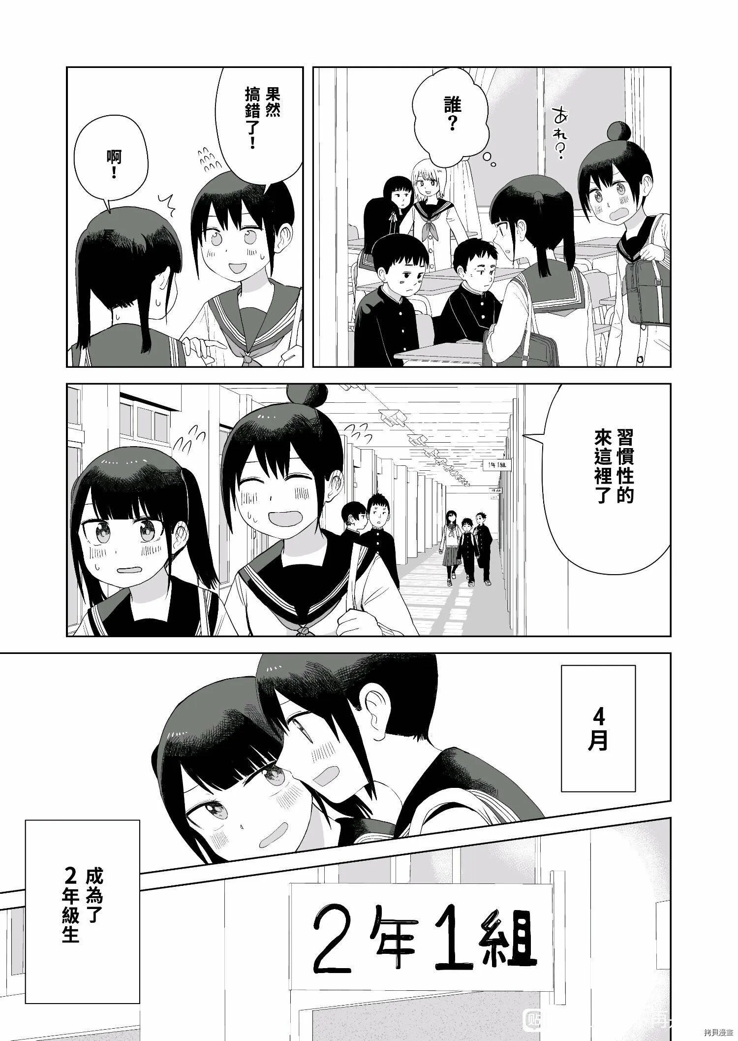 第43话 第3页
