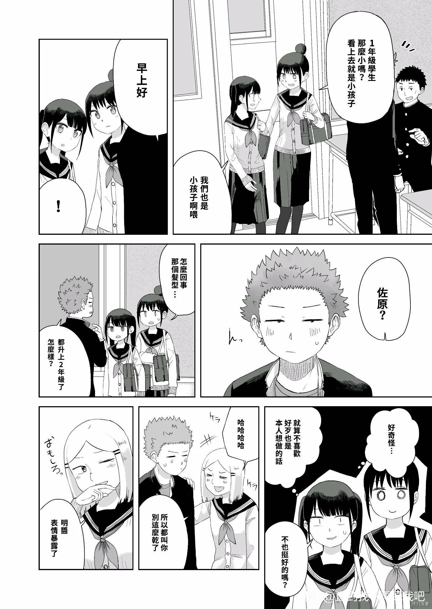 第43话 第4页