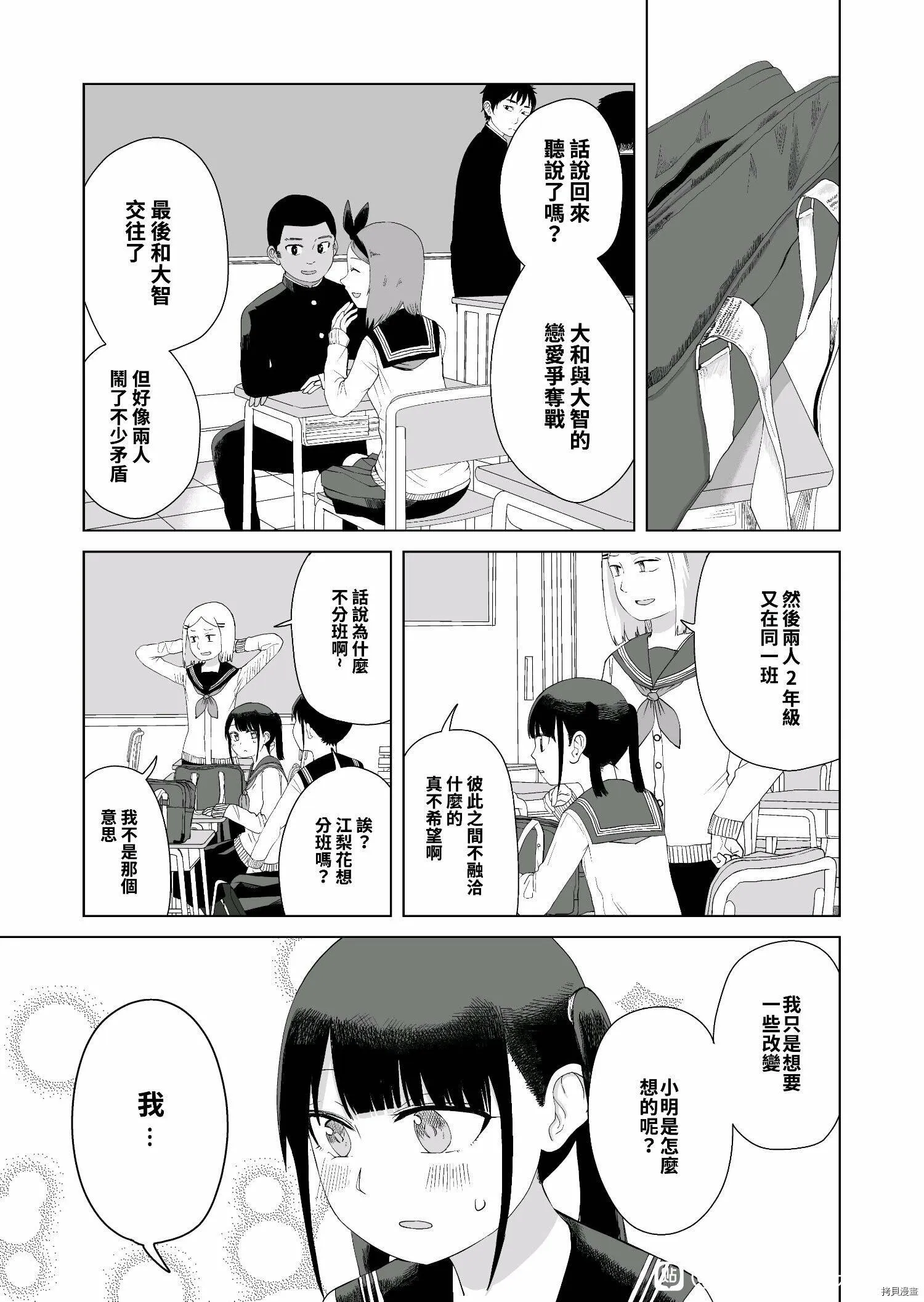 第43话 第5页