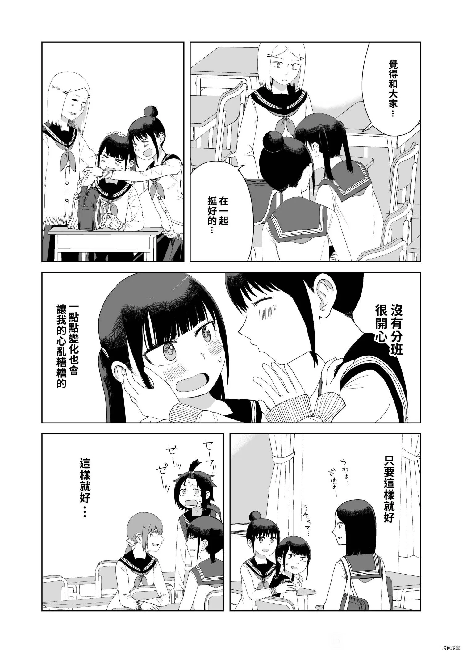 第43话 第6页
