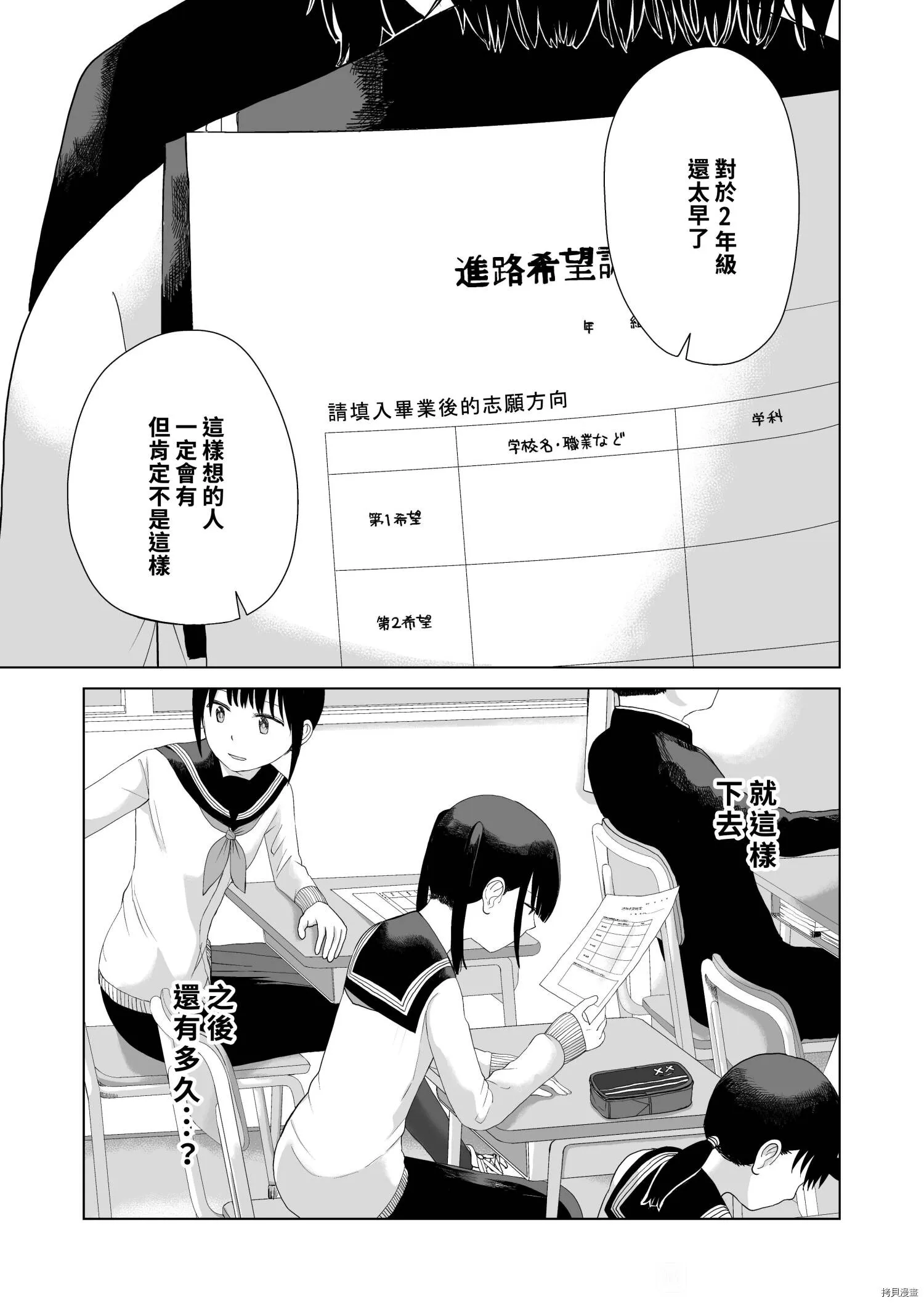 第43话 第7页