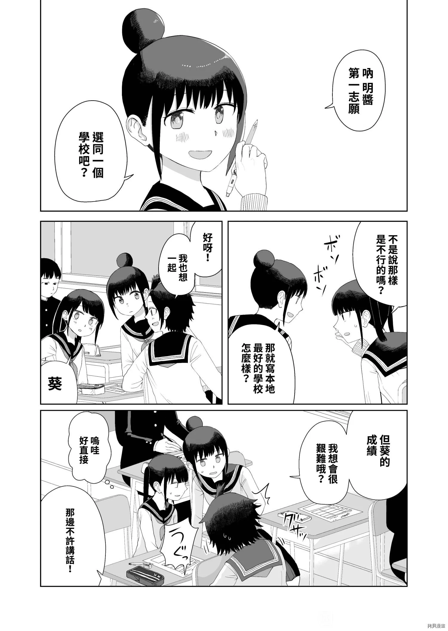 第43话 第8页