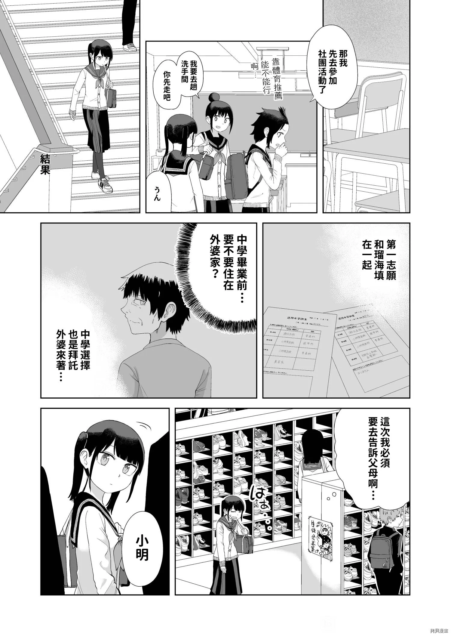 第43话 第9页