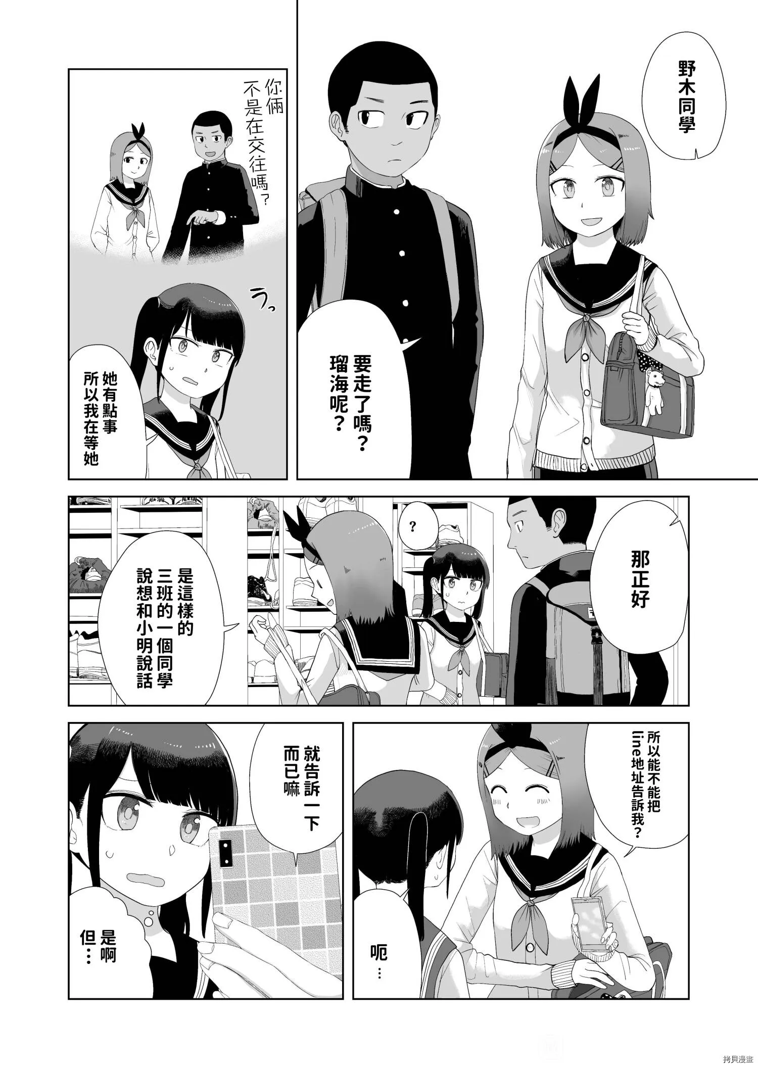 第43话 第10页