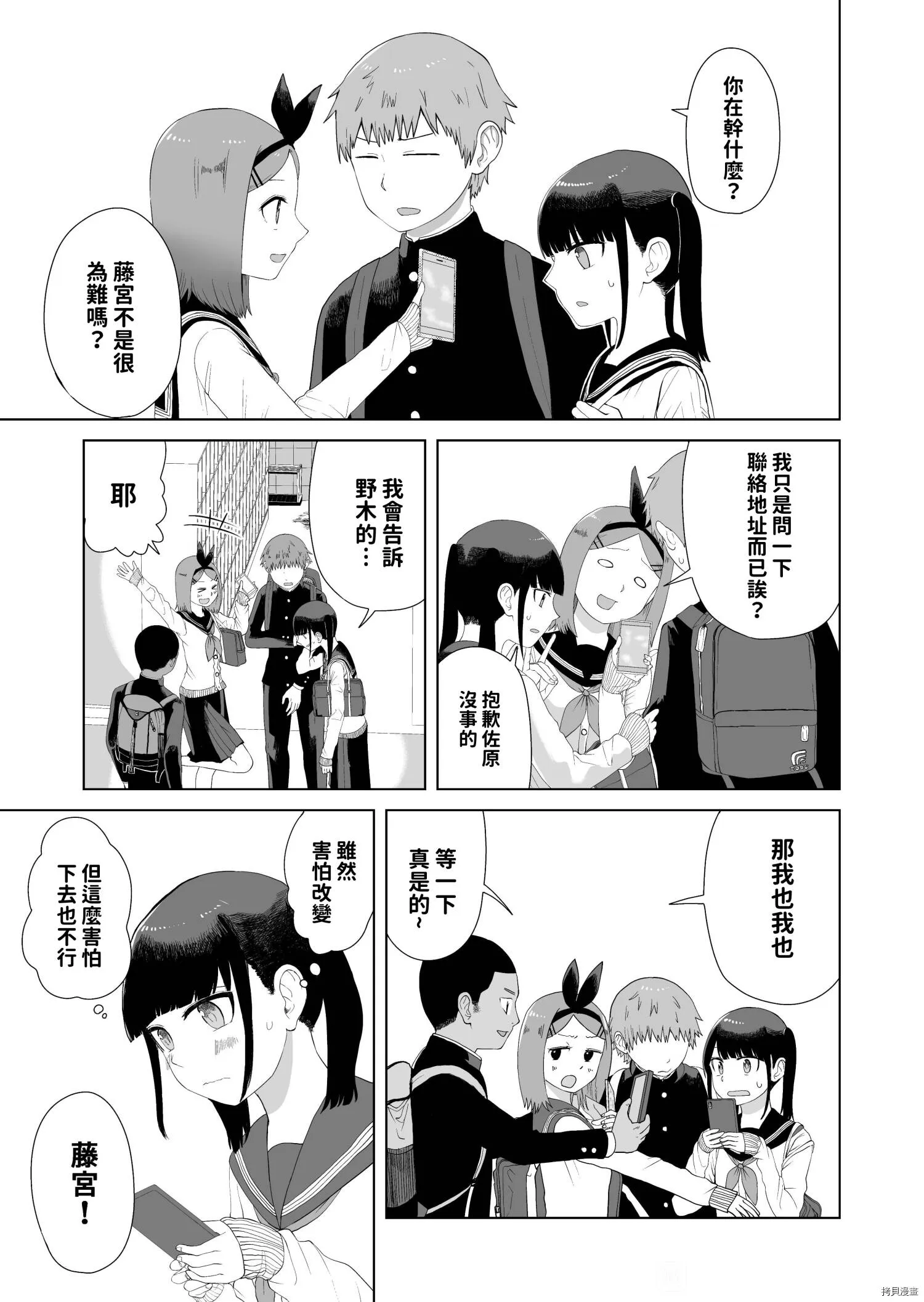 第43话 第11页