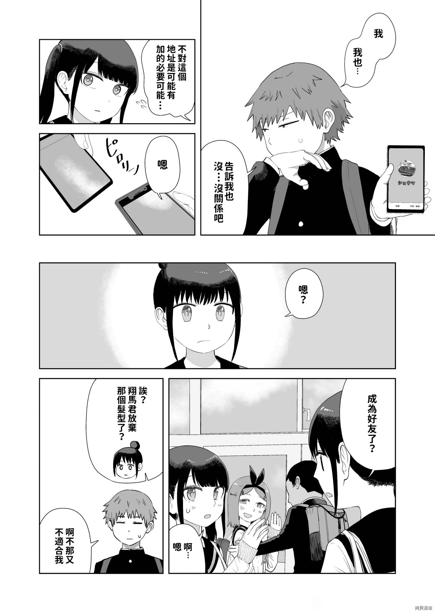 第43话 第12页
