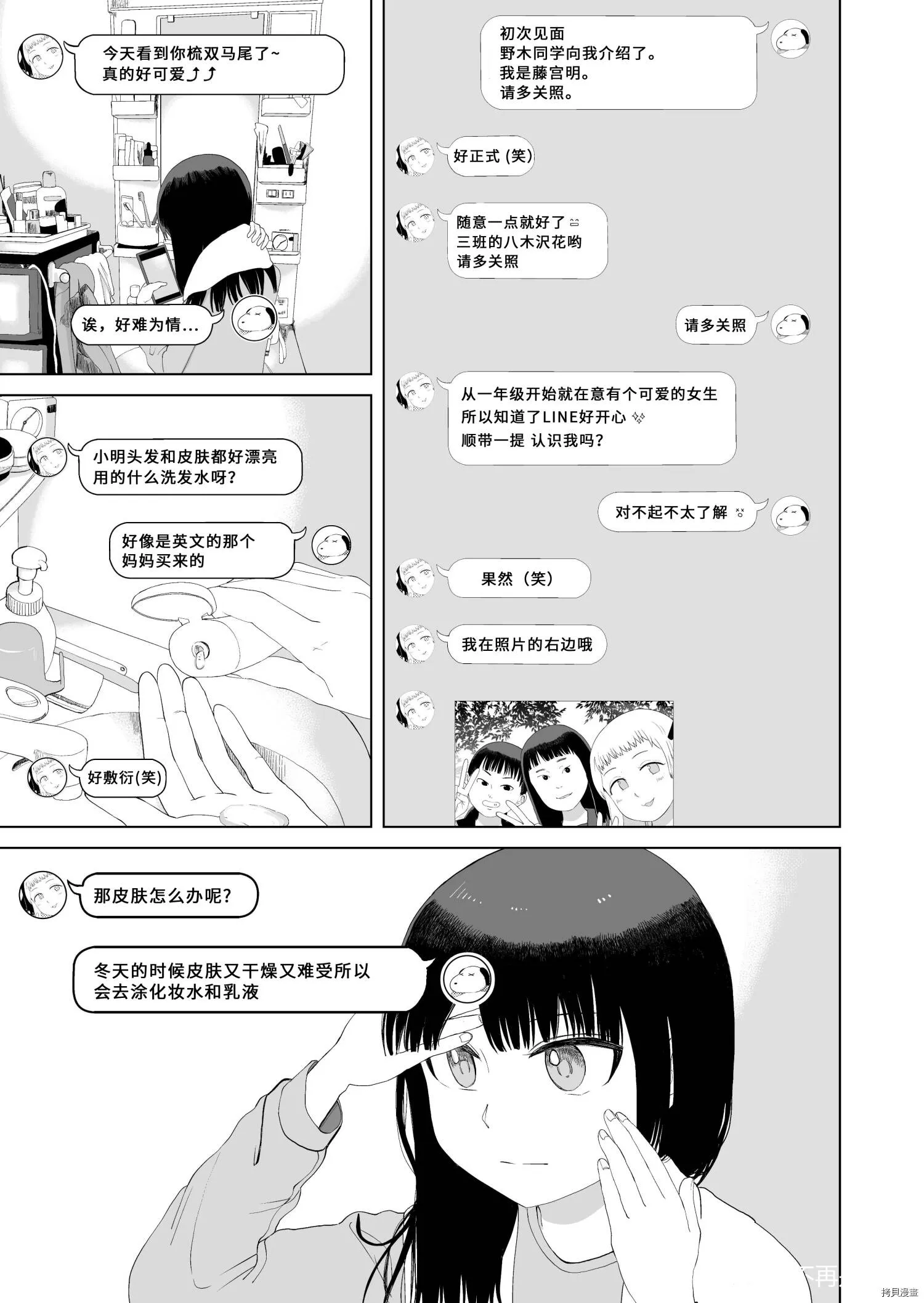 第44话 第1页