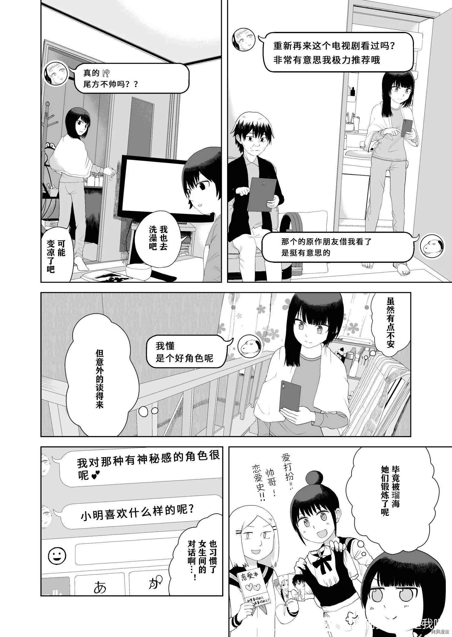 第44话 第2页