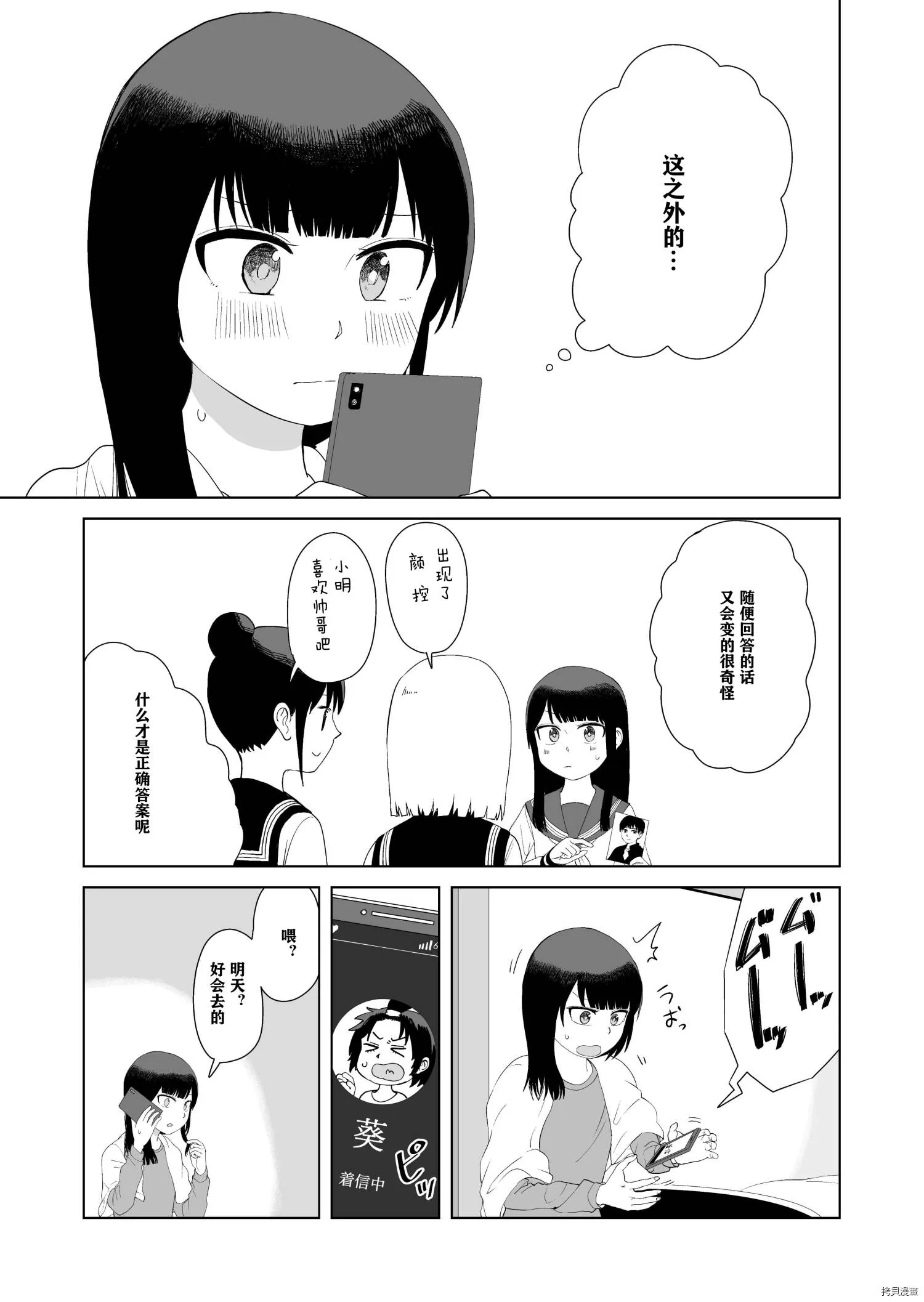 第44话 第3页