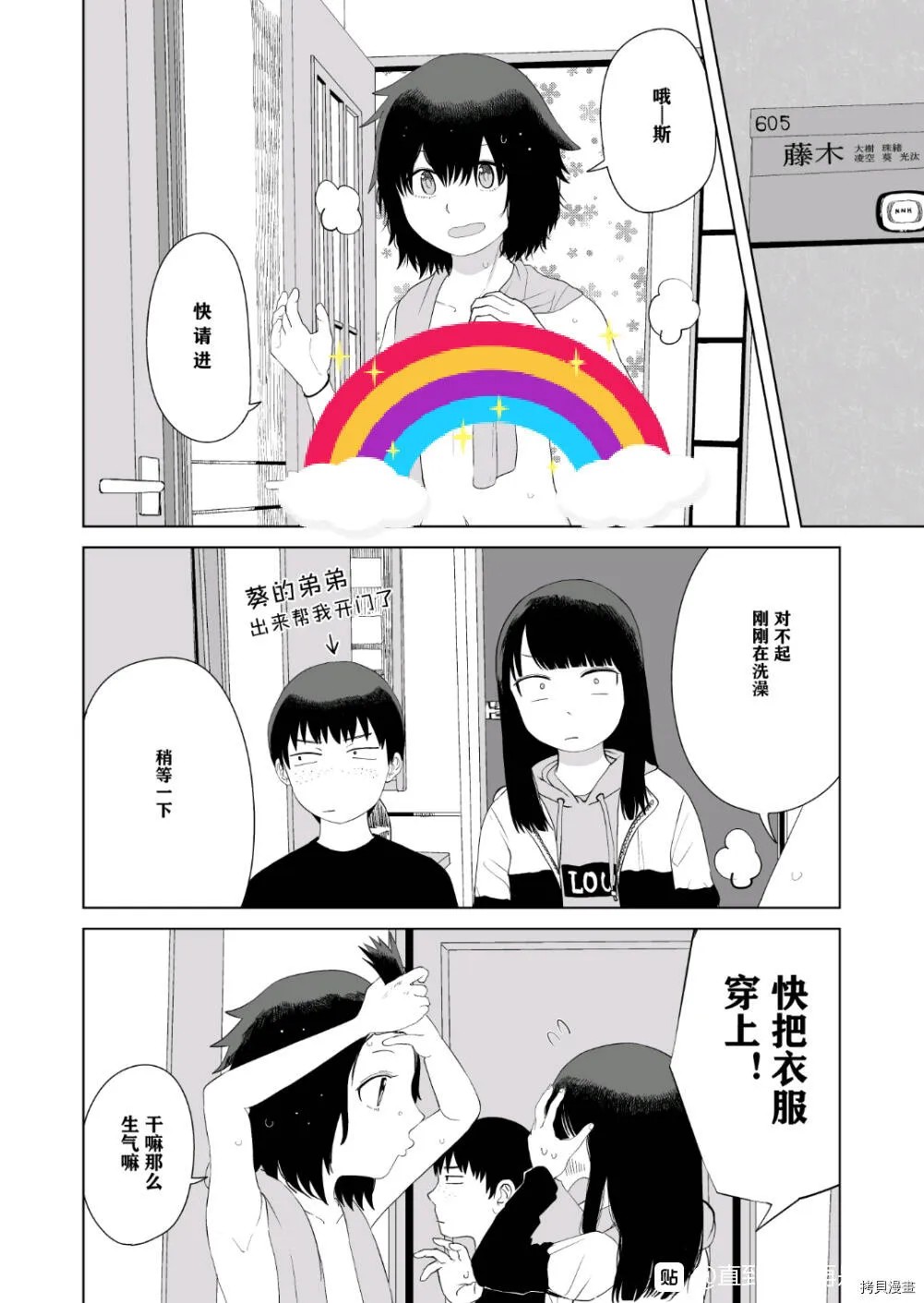 第44话 第4页