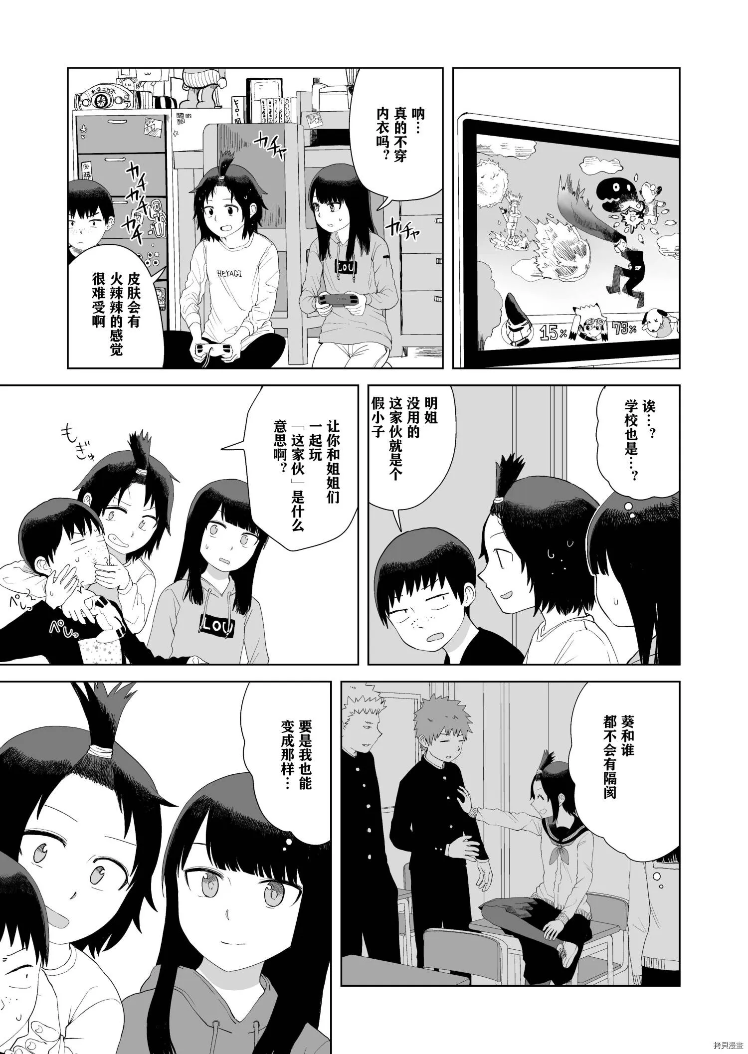 第44话 第5页