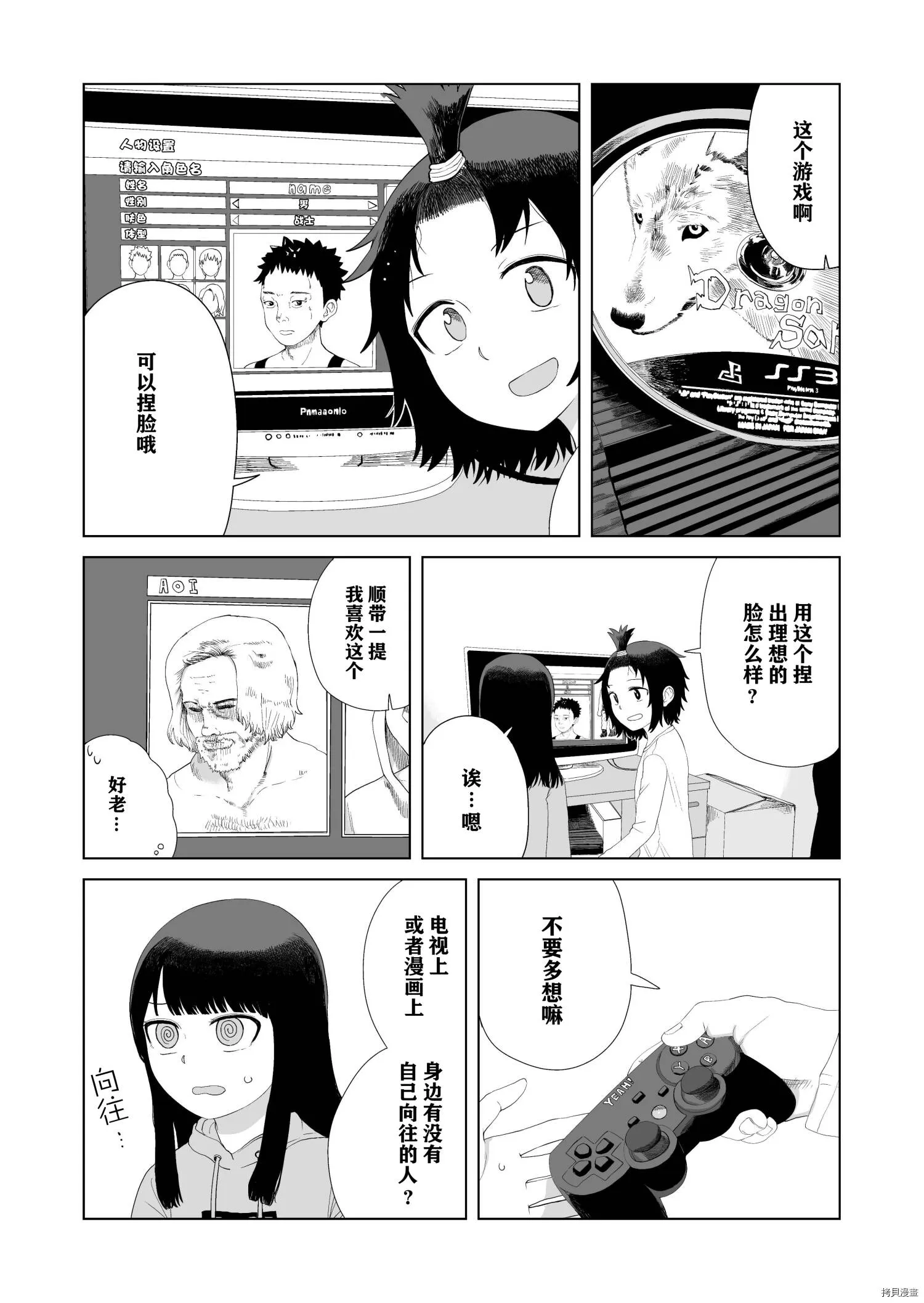 第44话 第7页