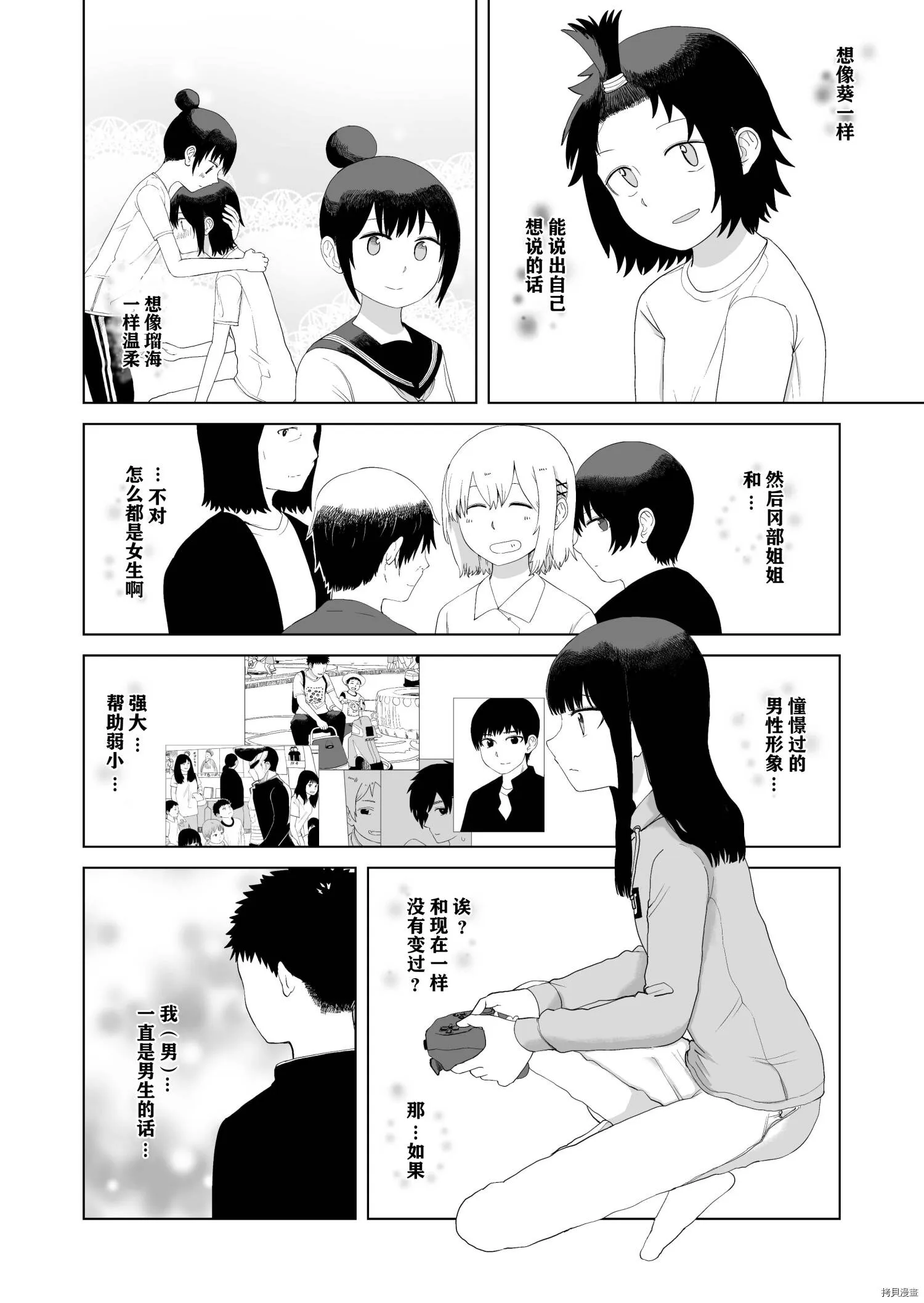 第44话 第8页