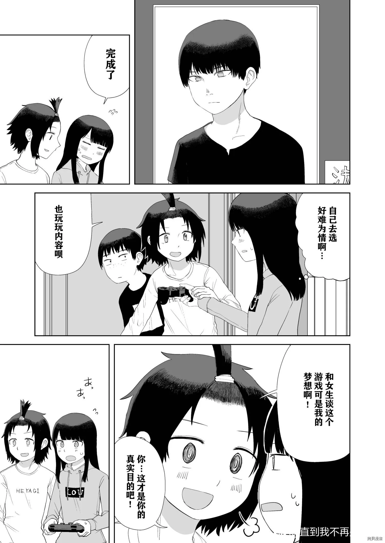 第44话 第9页