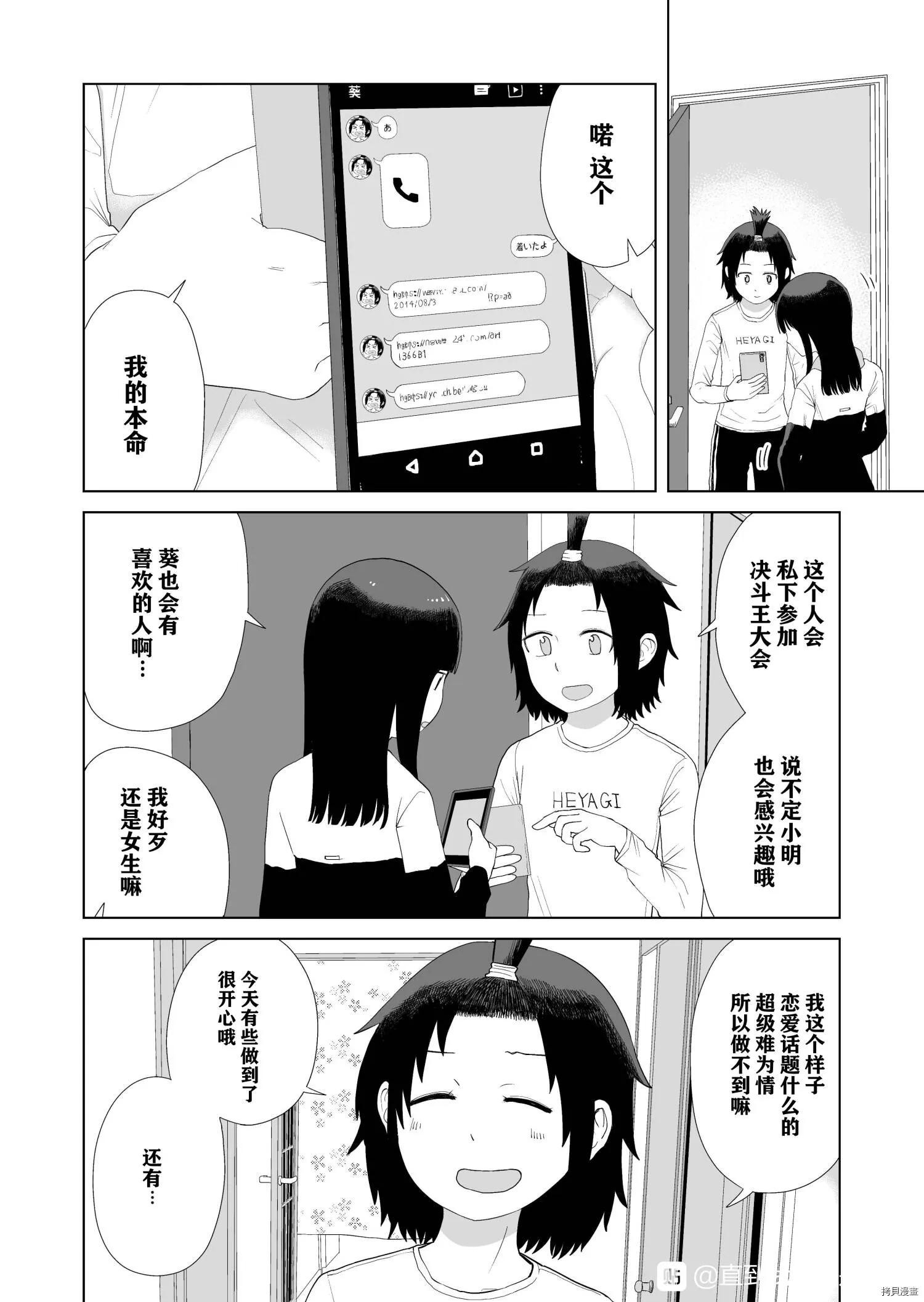 第44话 第10页