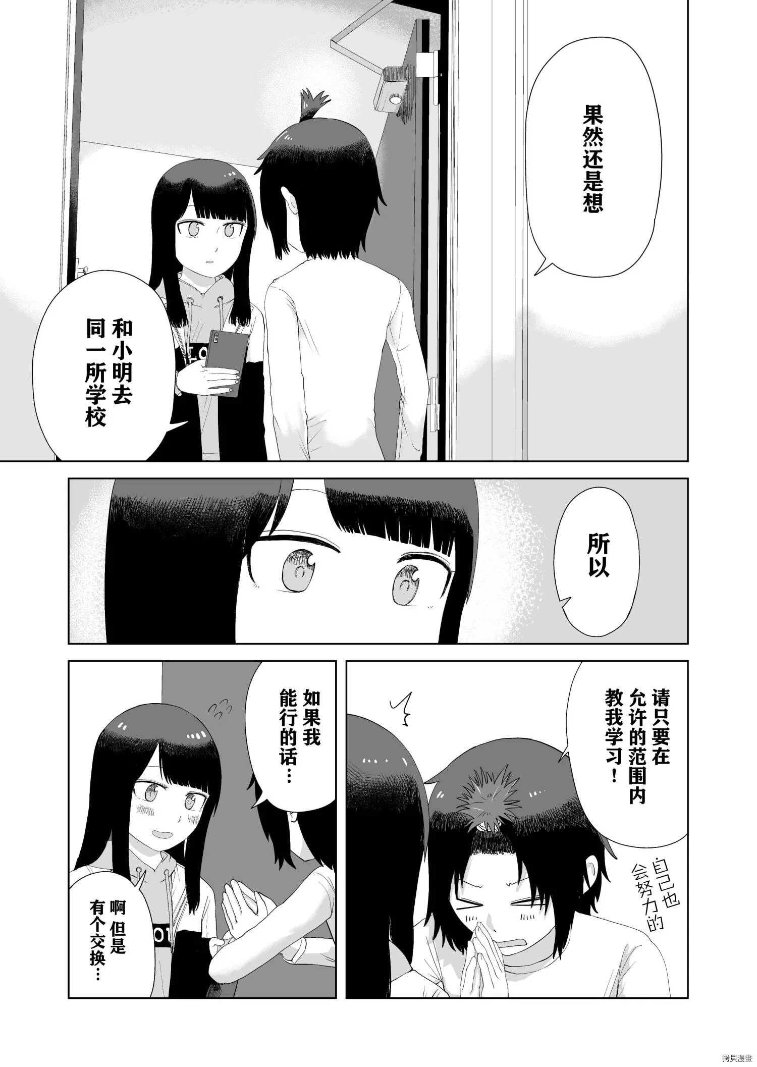 第44话 第11页