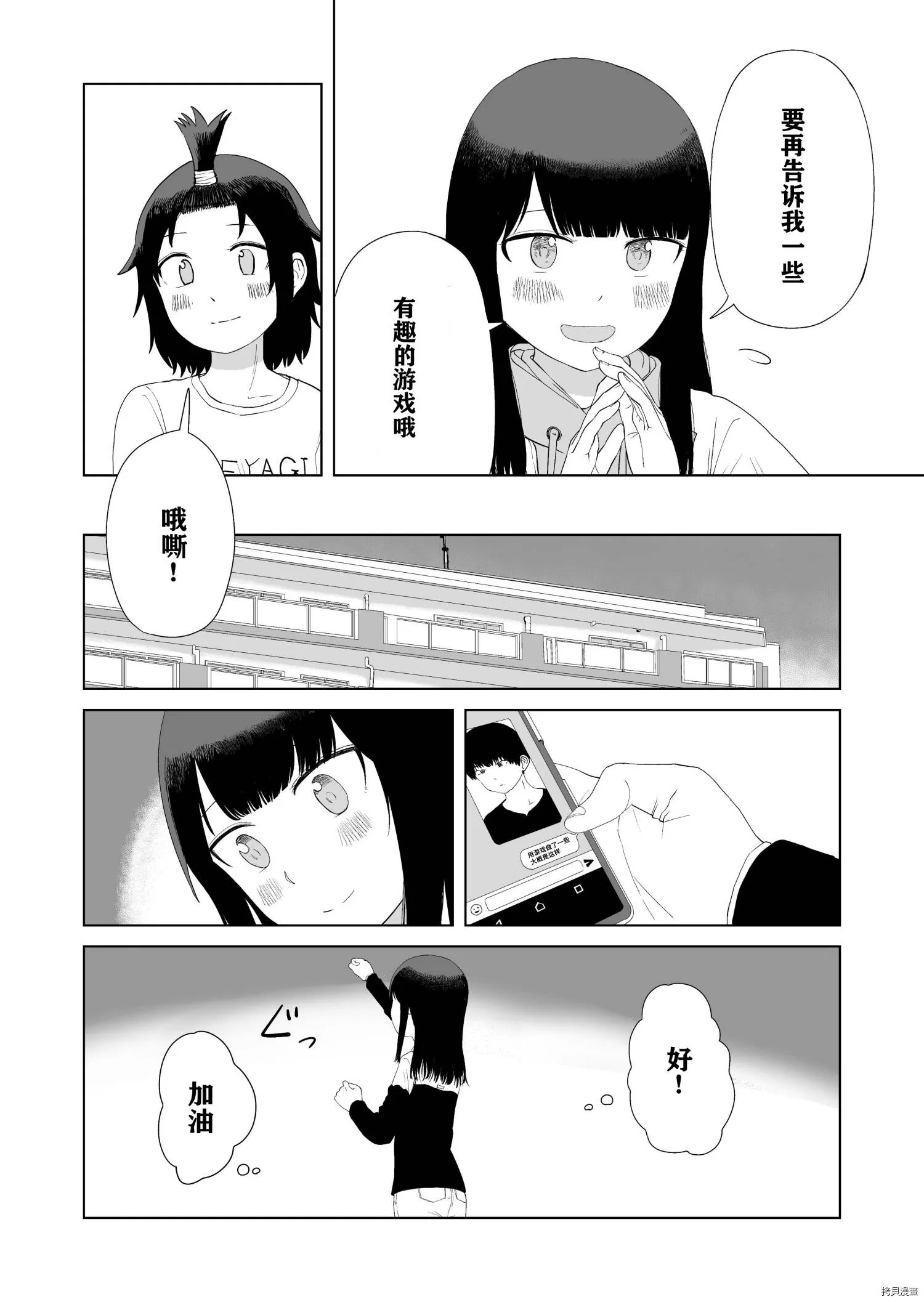 第44话 第12页