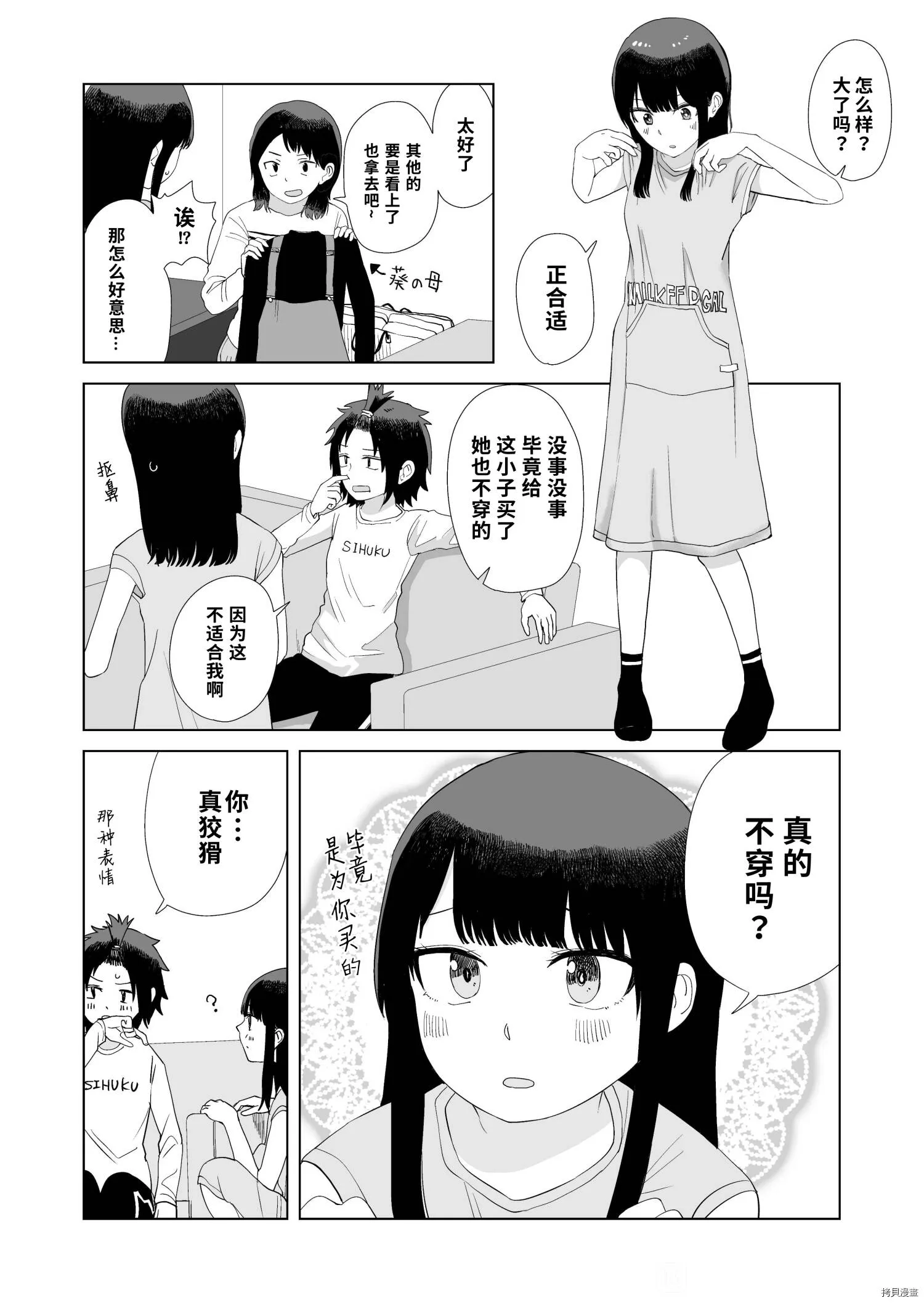 第44话 第13页