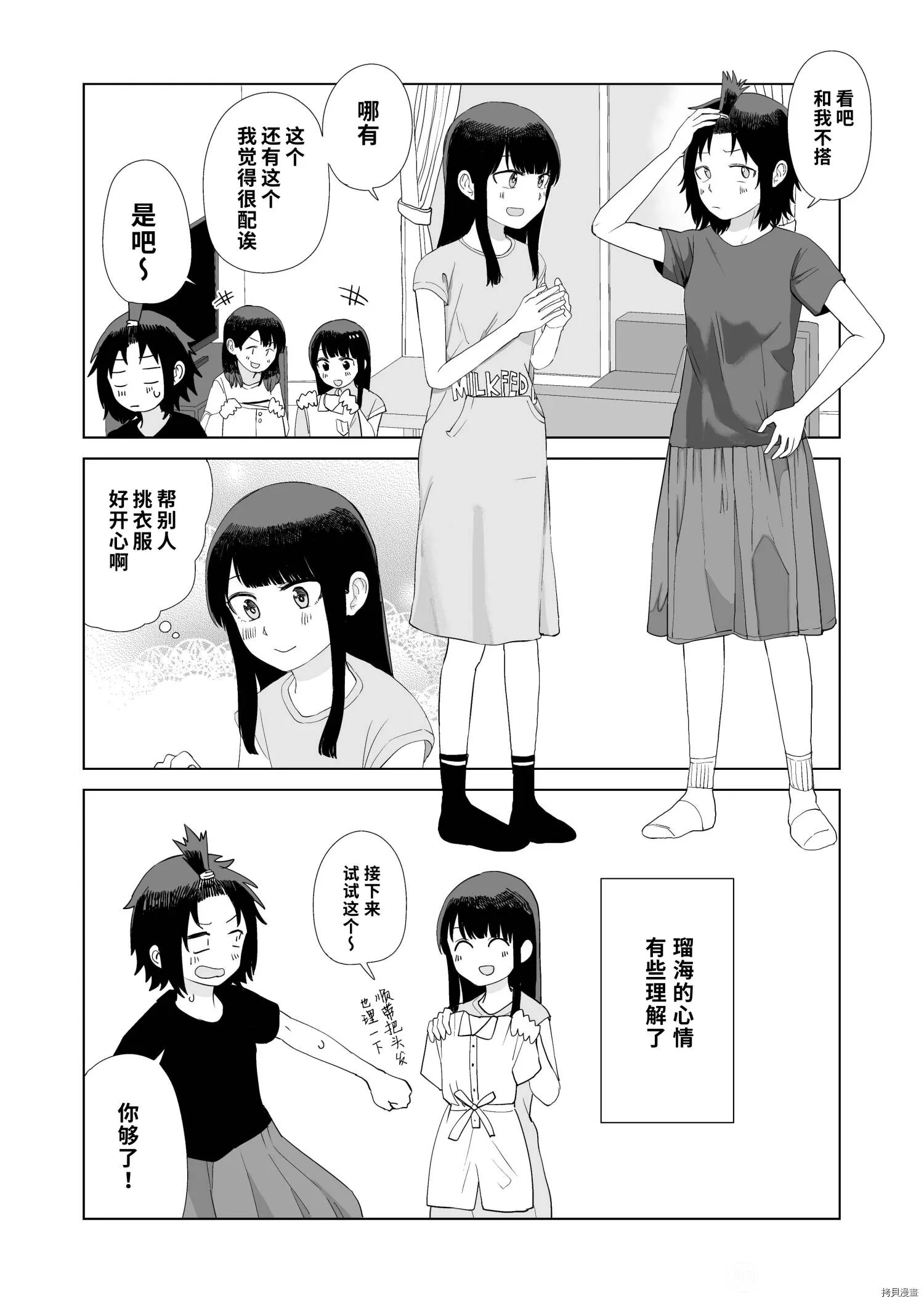第44话 第14页