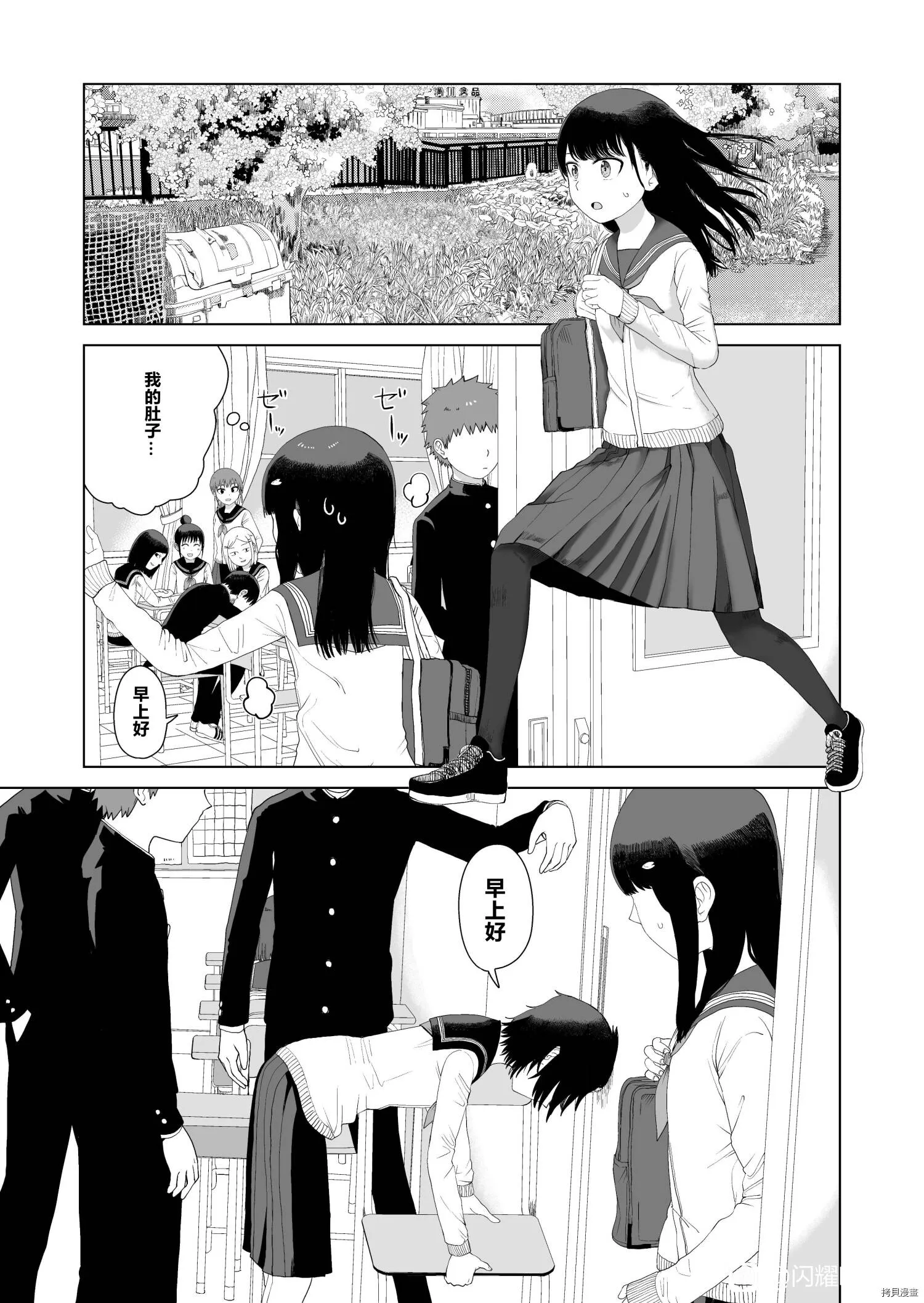 第45话 第3页